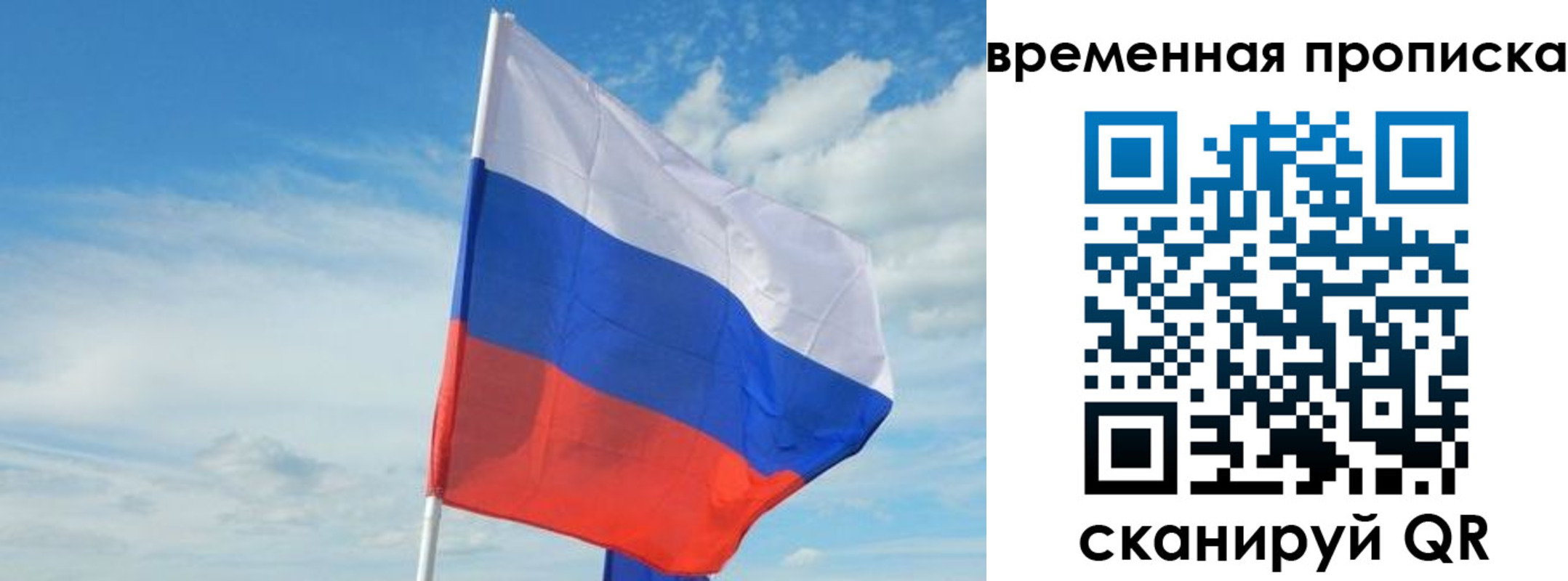 временная регистрация в Сафоново