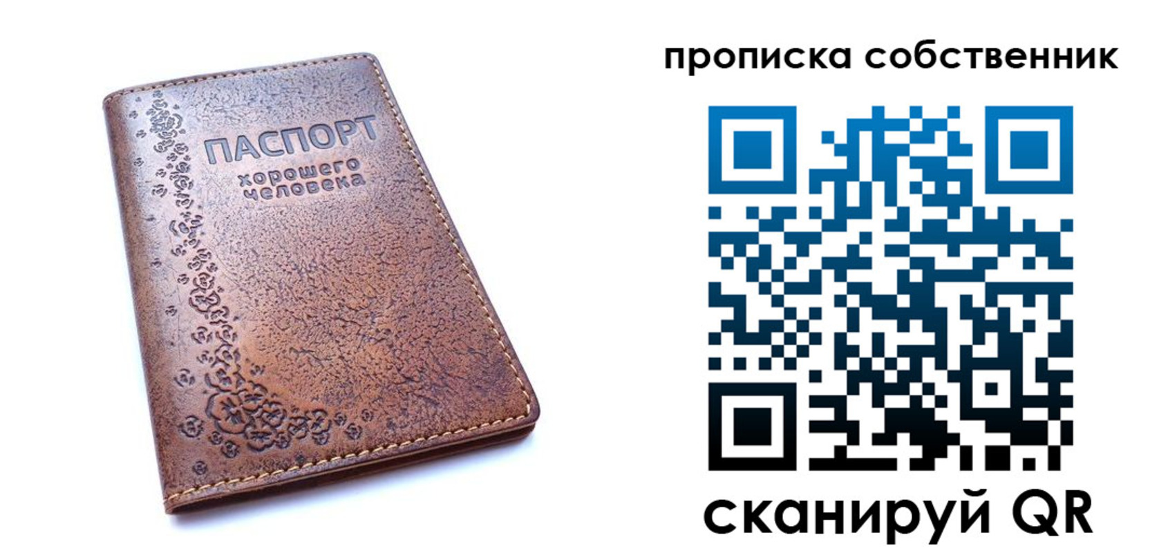 прописка ребенка в Сафоново