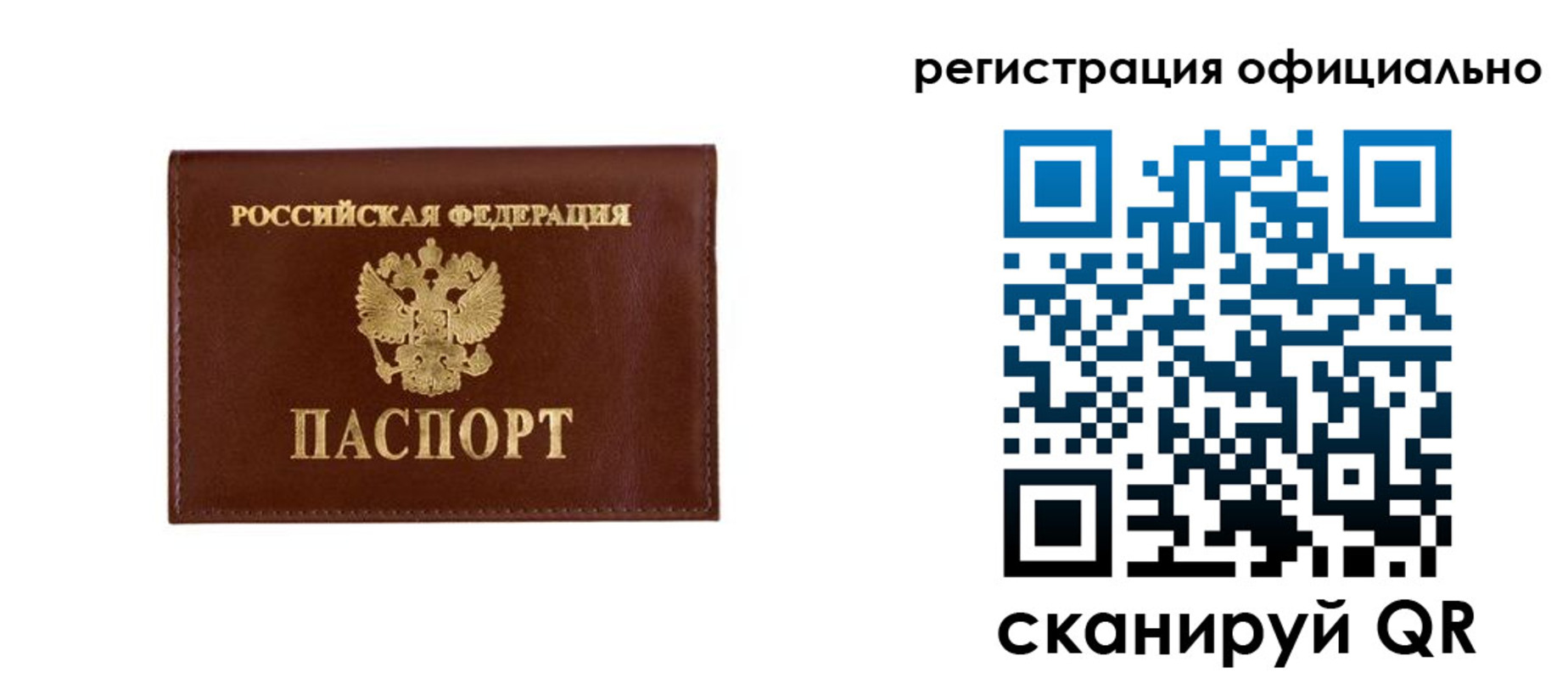 временная регистрация гарантия в Сафоново
