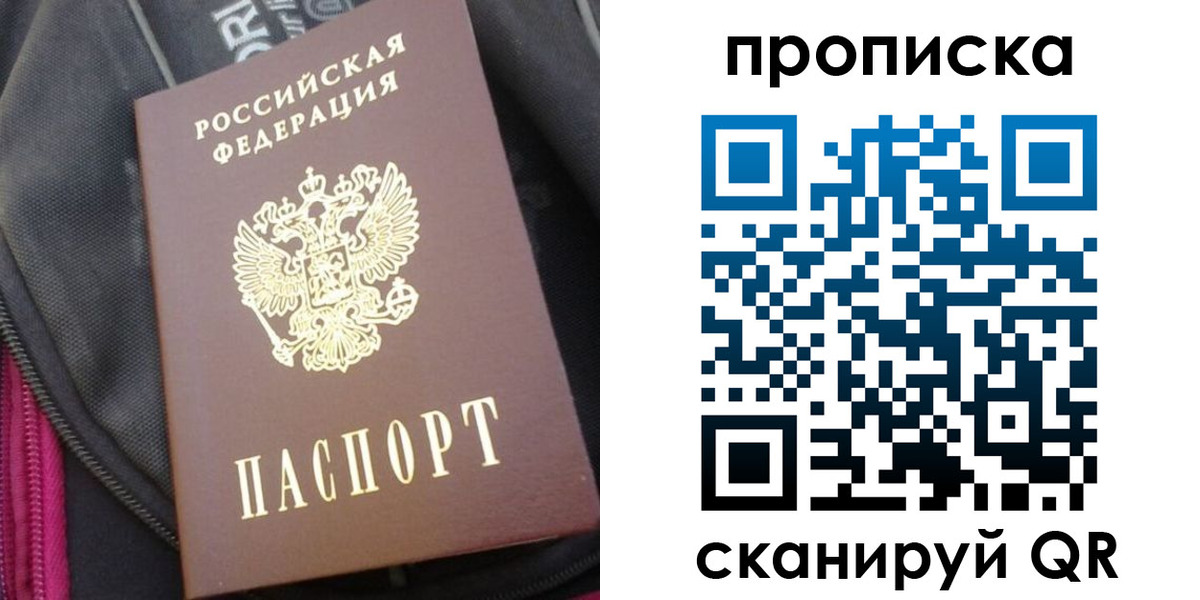 прописка ребенка в Сафоново