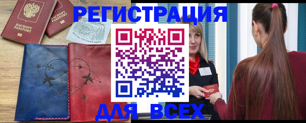 прописка в квартире в Сафоново