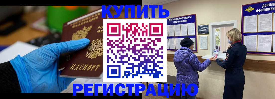 прописка иностранных граждан в Сафоново