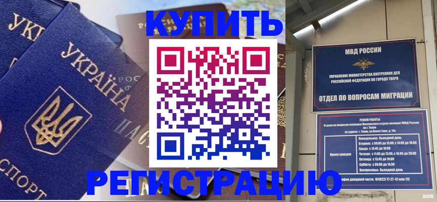 временная регистрация недорого в Сафоново
