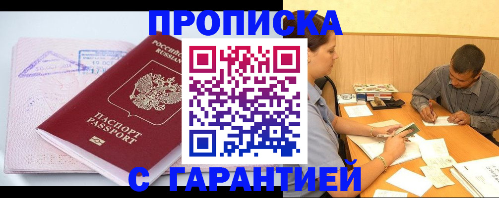 временная регистрация законно в Сафоново