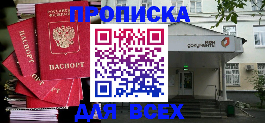 временная регистрация поиск в Сафоново