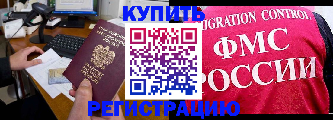 временная регистрация законно в Сафоново