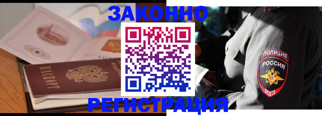 временная регистрация недорого в Сафоново