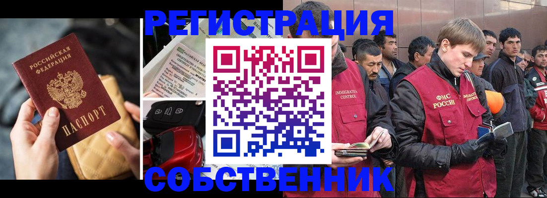 прописка для военкомата в Сафоново
