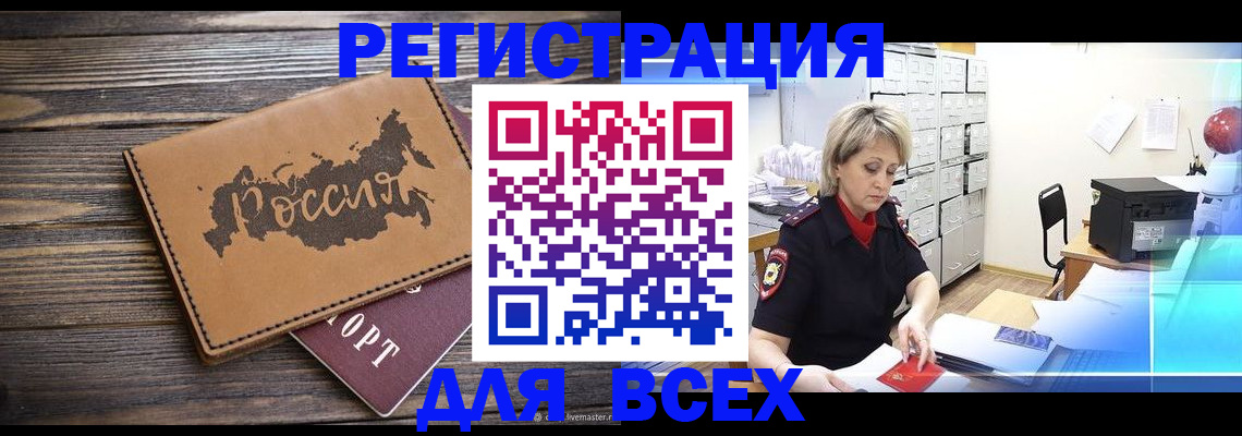 прописка паспорт в Сафоново