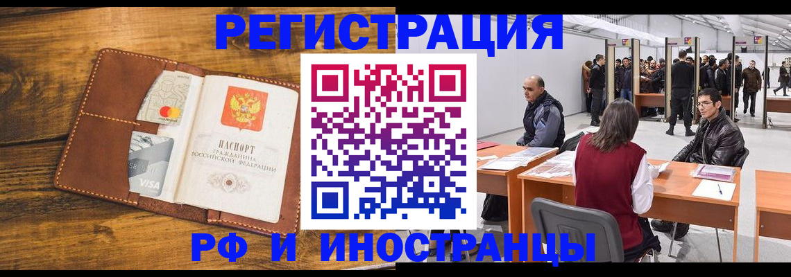 временная регистрация для школы в Сафоново